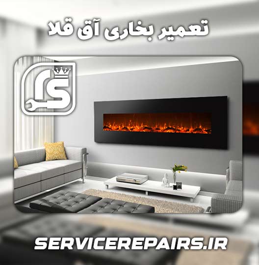 نمایندگی تعمیر بخاری آق قلا